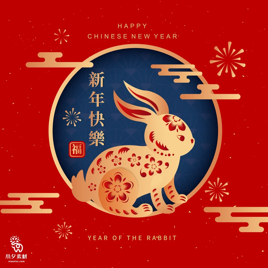 创意2023年兔年新年春节元旦喜庆节日插画海报模板AI矢量设计素材【007】